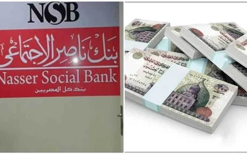 عائد 18%.. بنك ناصر يطرح شهادة ادخارية جديدة بمزايا صرف متنوعة